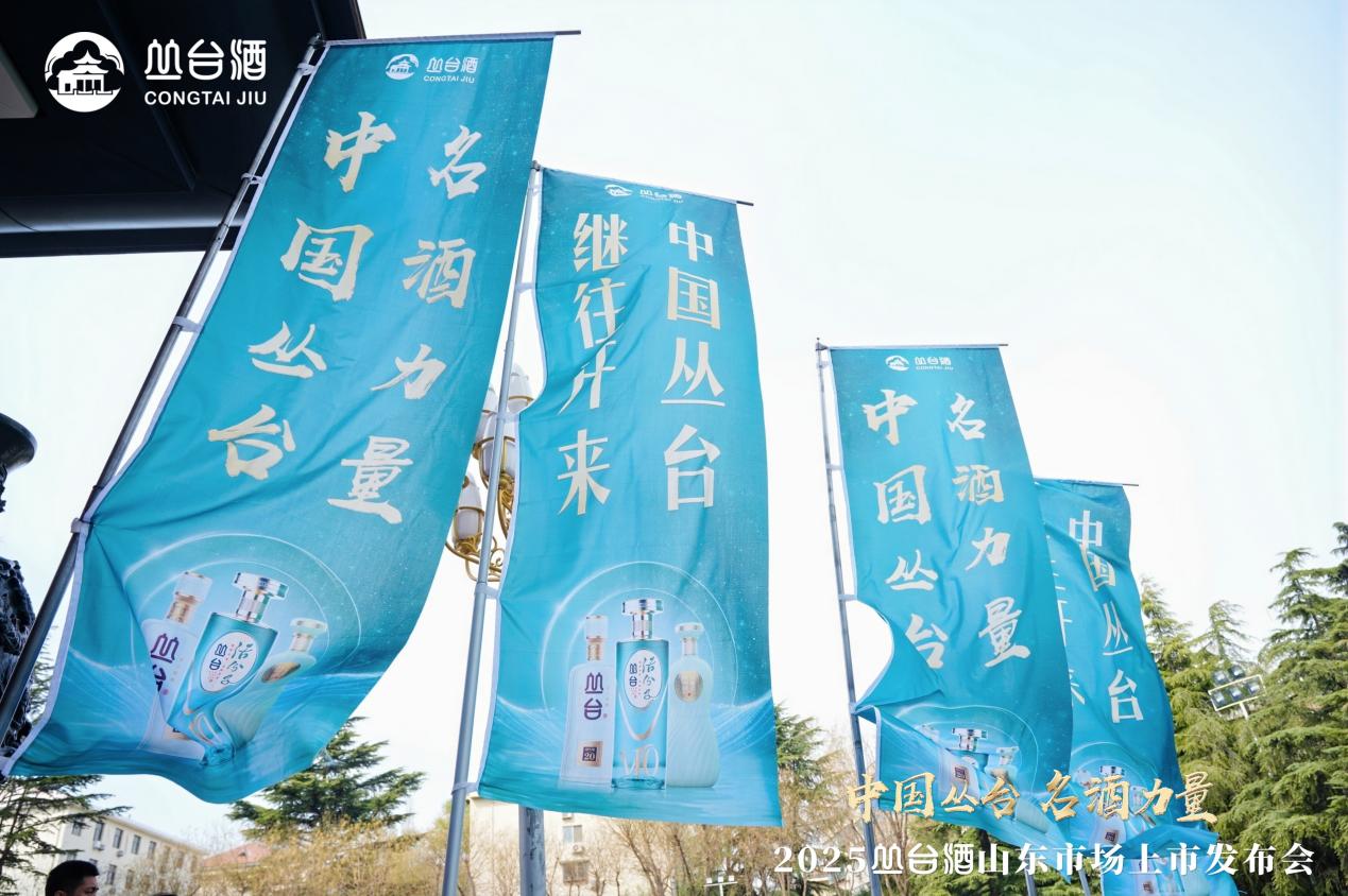 D:/丛台/山东发布会资料/会前花絮2.jpg会前花絮2