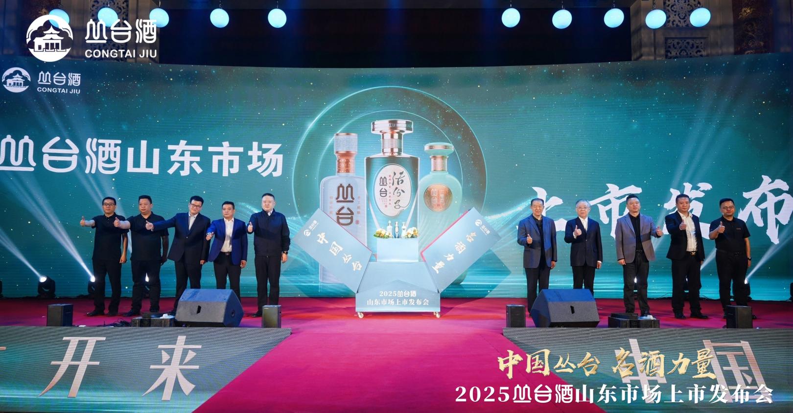 D:/丛台/山东发布会资料/启动仪式.jpg启动仪式