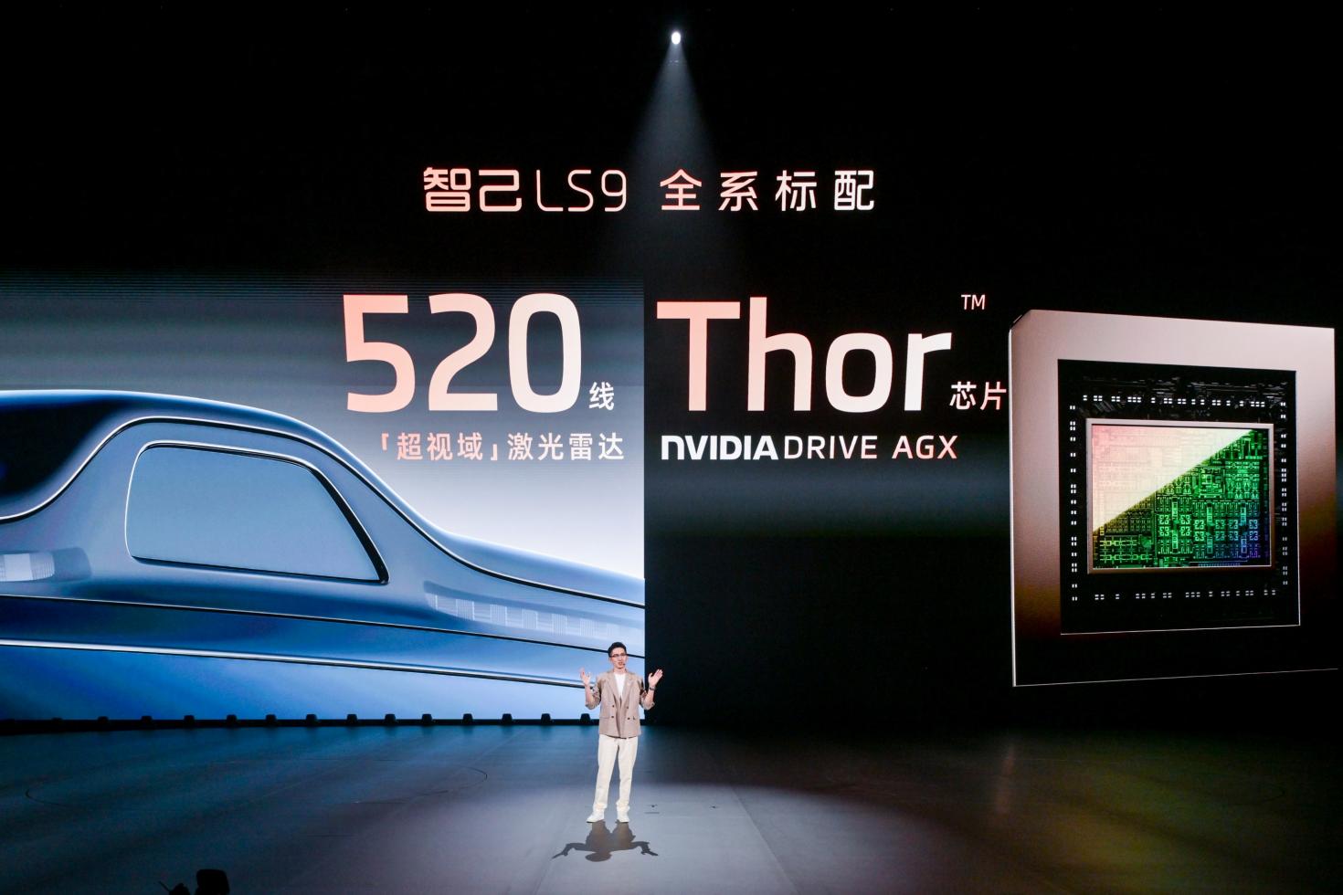 智己LS9全系标配520线激光雷达