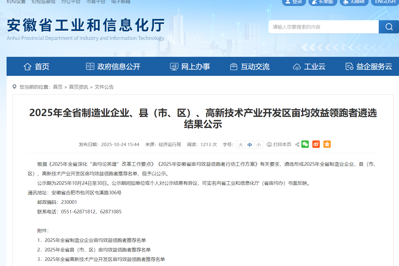 搜狗截图25年10月27日1021_1