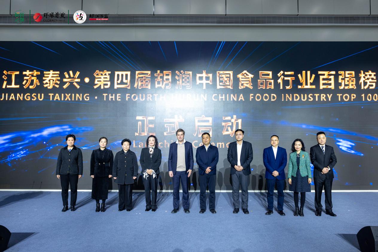 20241212胡润中国食品行业百强榜