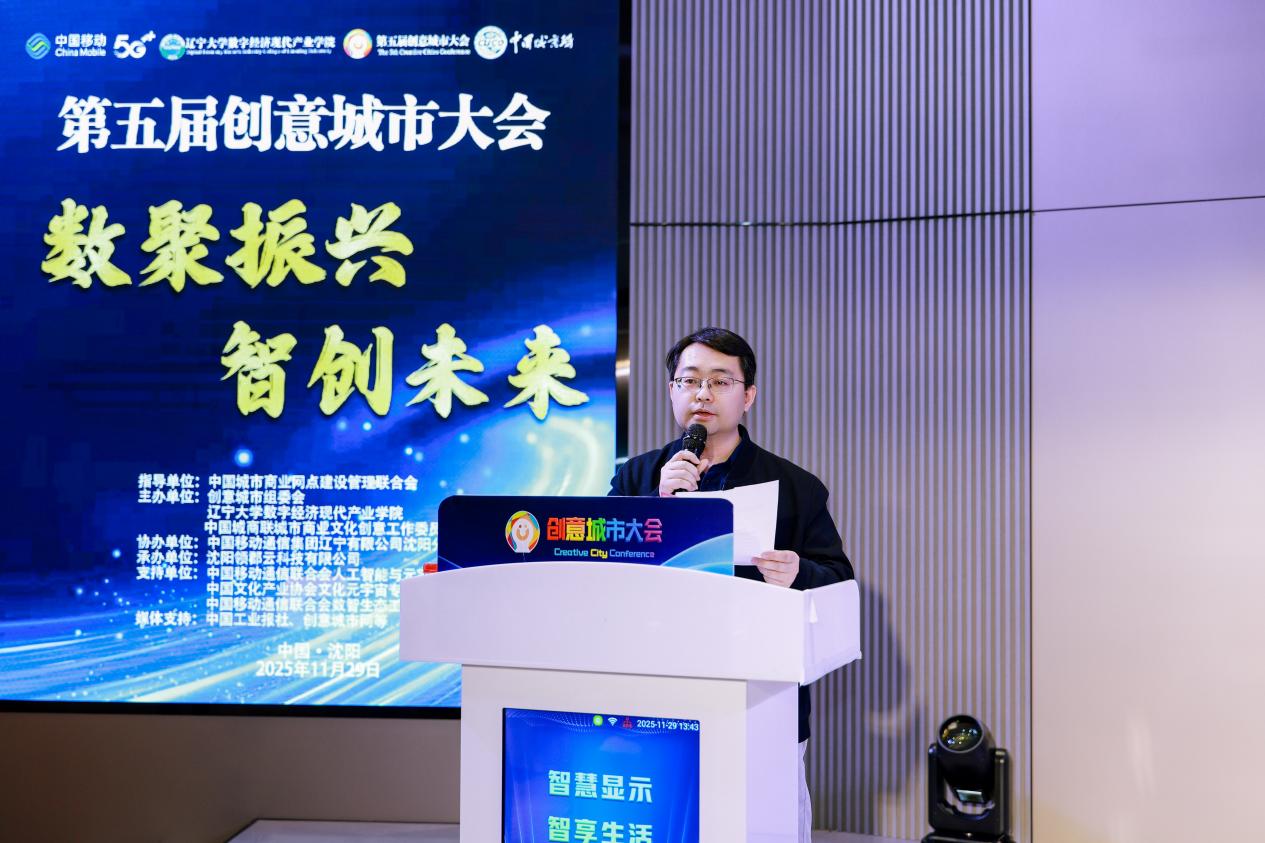 5 中国城商联副秘书长刘伟宣读了工委成立批复文件