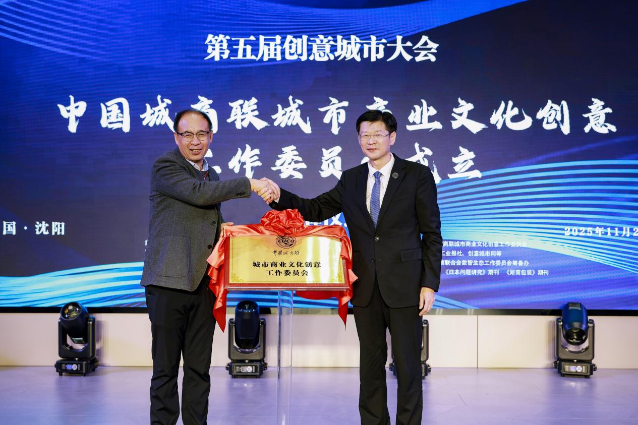 2 宣春雷会长为“中国城商联城市商业文化创意工作委员会”揭牌