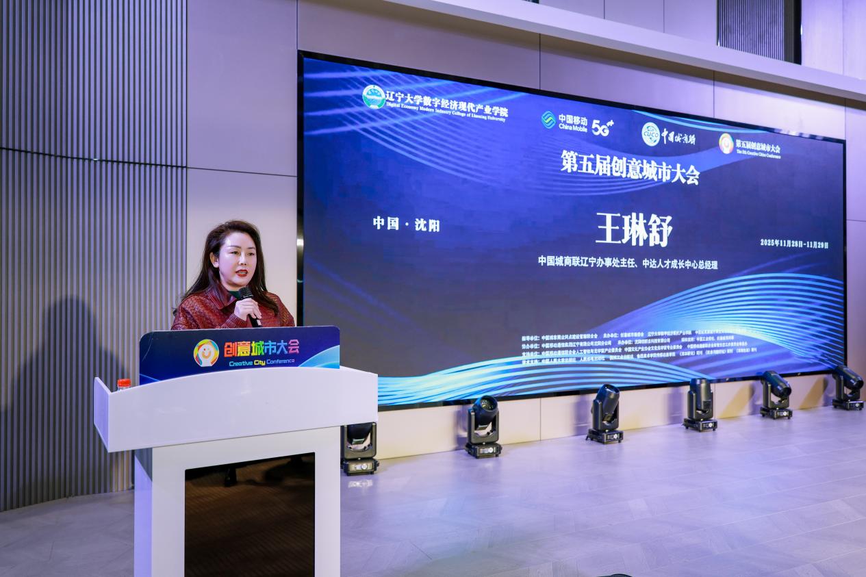 图7 中国城商联辽宁办事处主任王琳舒祝贺致辞