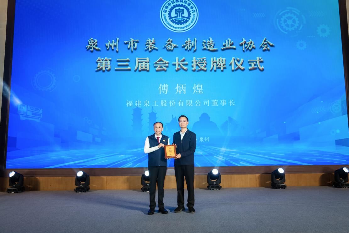 傅炳煌会长授牌 (1)