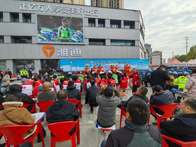 漯河市举办122“全国交通安全日”暨美丽乡村行交通安全巡回宣讲活动