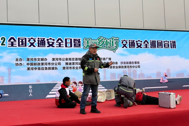 漯河市举办122“全国交通安全日”暨美丽乡村行交通安全巡回宣讲活动