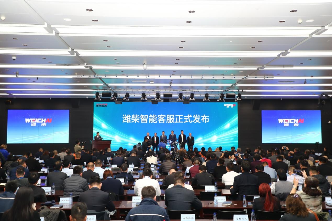 潍柴智能客服正式发布