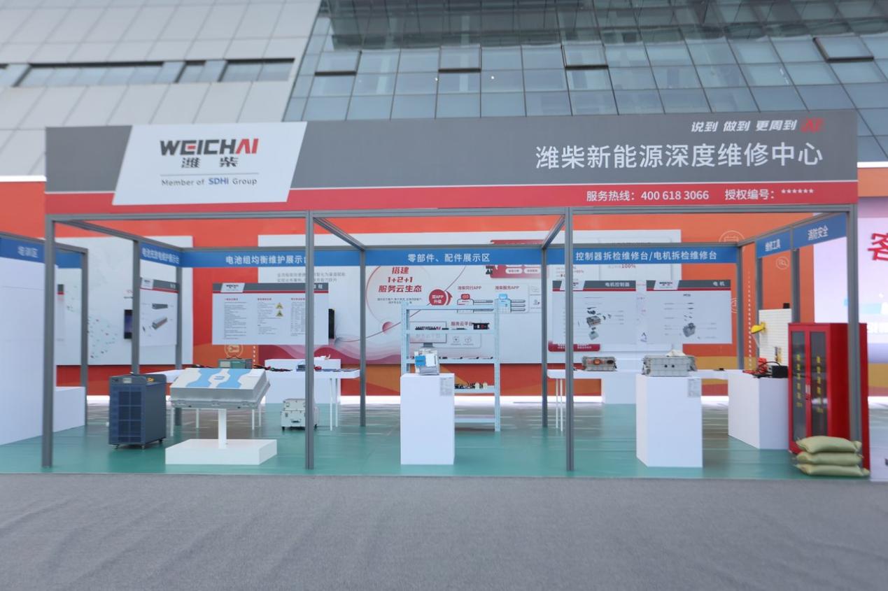 潍柴新能源深度维修中心展区