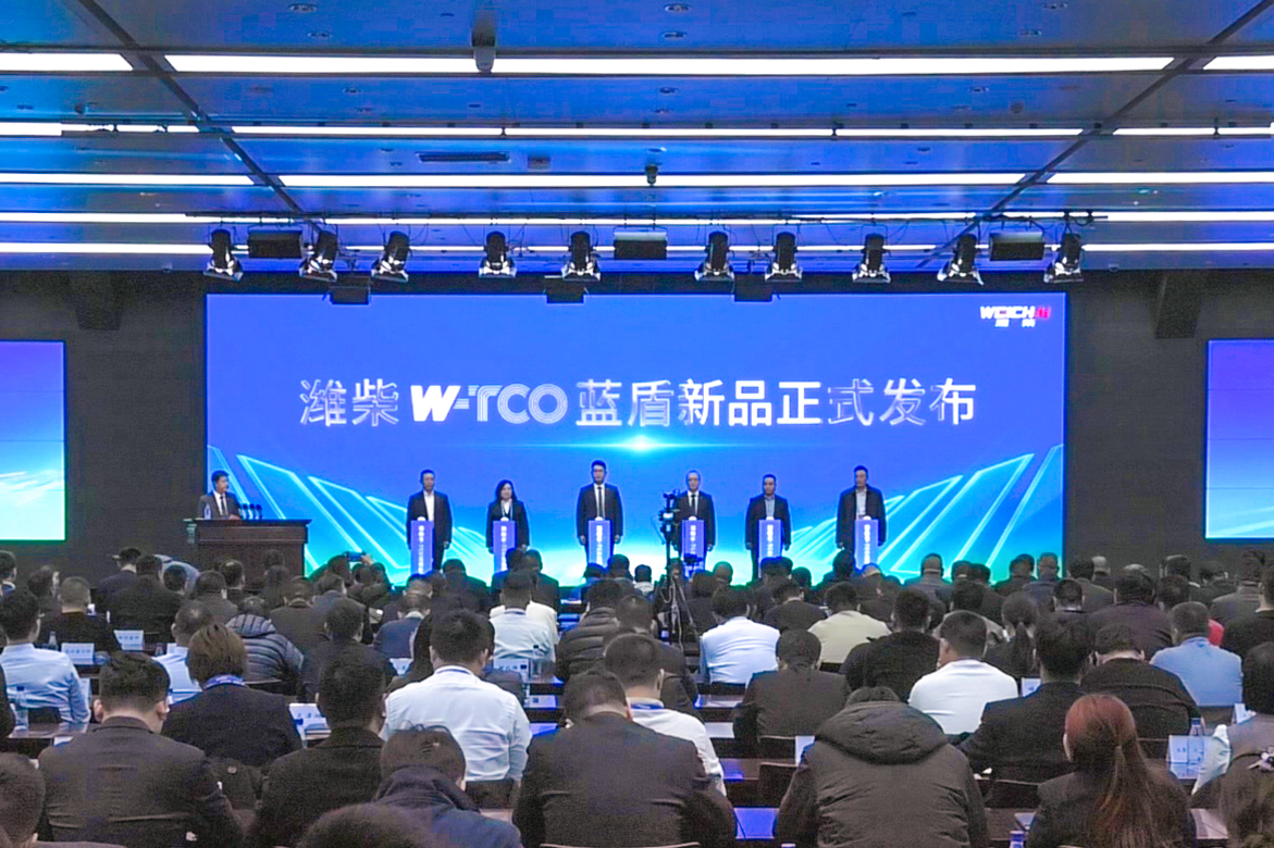潍柴W-TCO蓝盾新品发布
