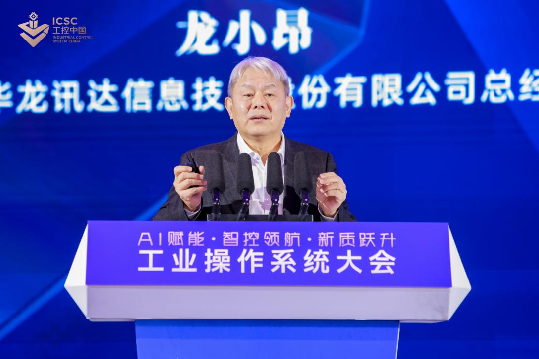 深圳华龙讯达总经理龙小昂