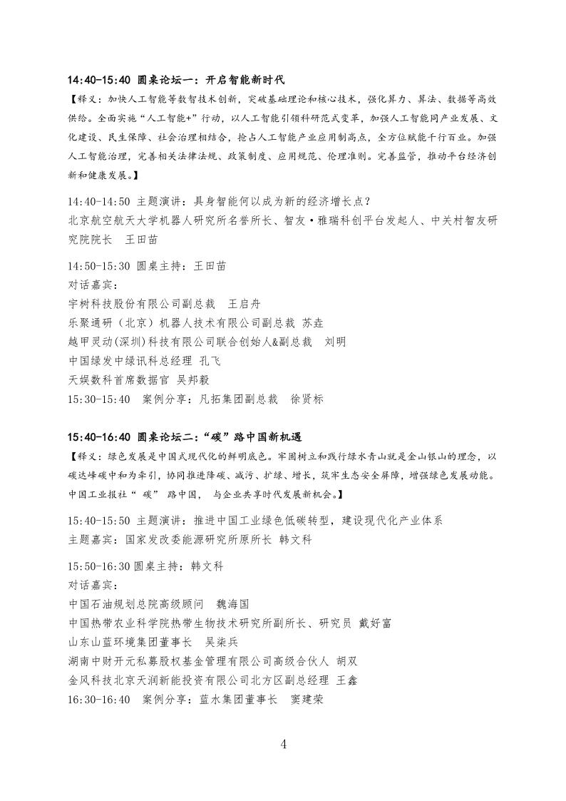 文本, 信件AI 生成的内容可能不正确。