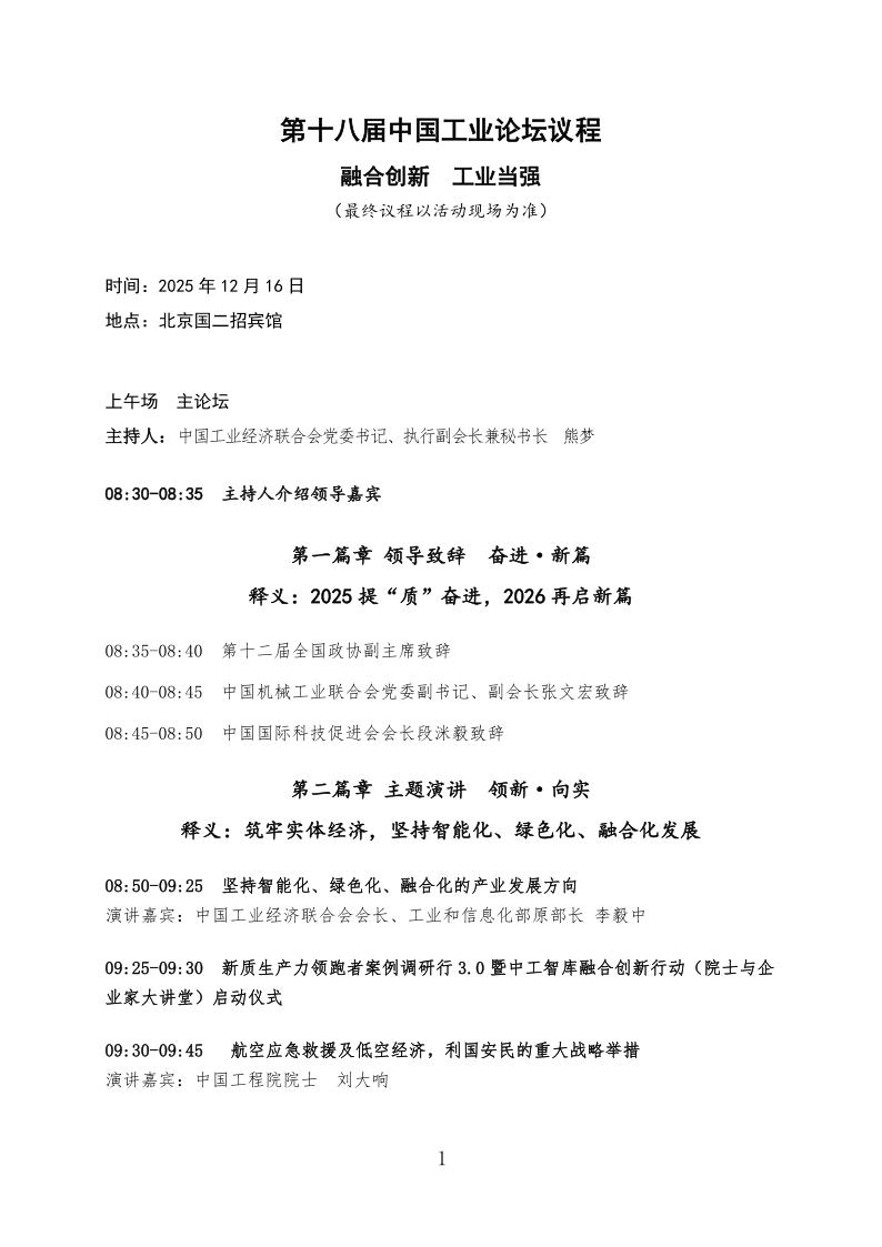 表格AI 生成的内容可能不正确。