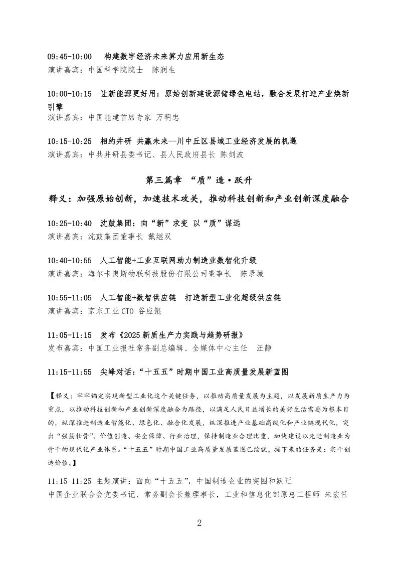 文本, 信件AI 生成的内容可能不正确。