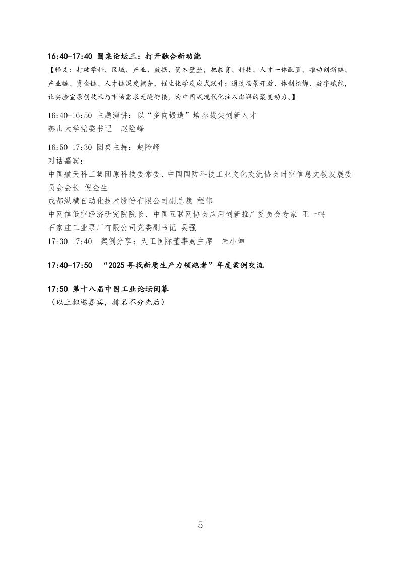 文本, 信件AI 生成的内容可能不正确。