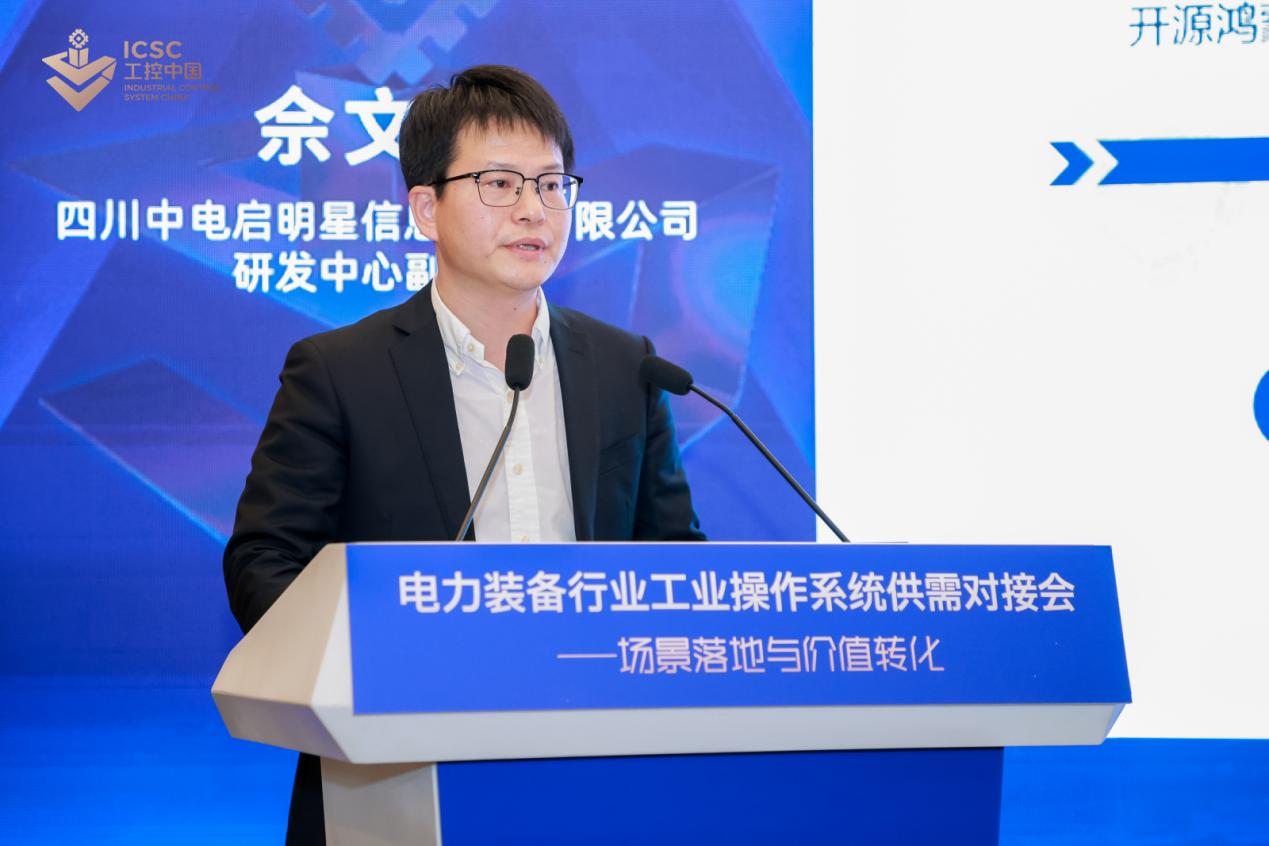 四川中电启明星信息技术有限公司研发中心副主任佘文魁