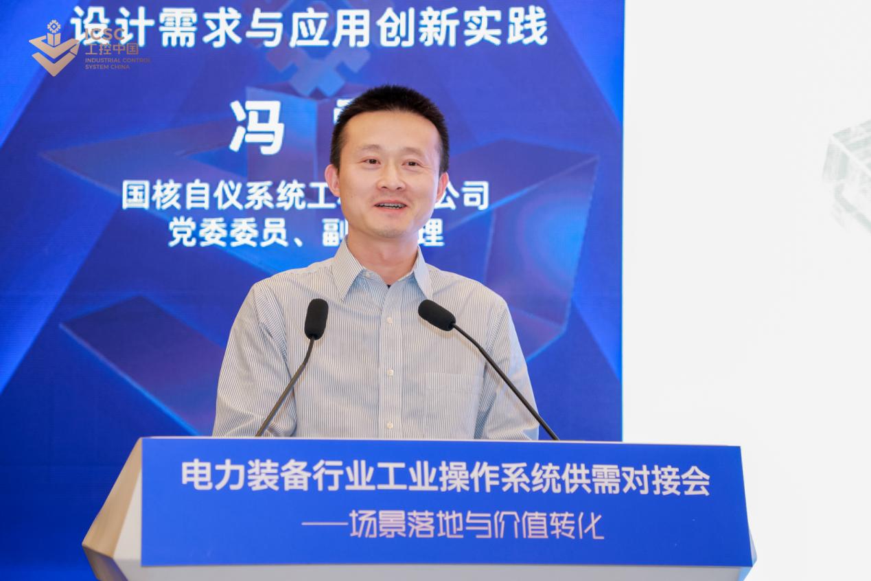 国核自仪系统工程有限公司党委委员、副总经理 冯雪