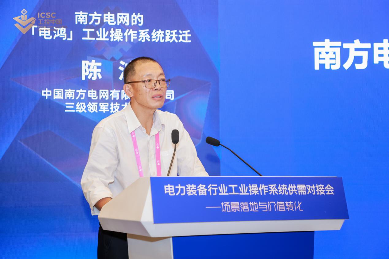 中国南方电网有限责任公司三级领军技术专家陈波