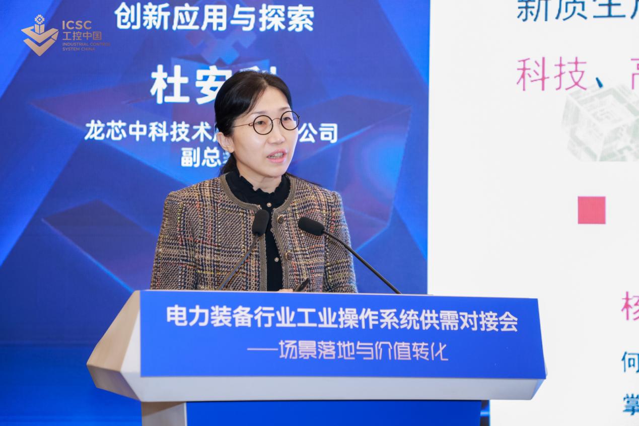 龙芯中科技术股份有限公司副总裁 杜安利