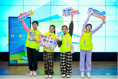 （1214总结通稿）圳兴乡村·同心共读-“哈小浪”的潮州童心阅读奇遇记651