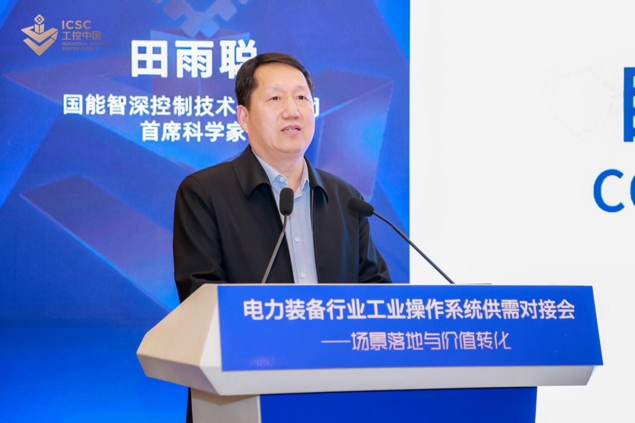 国能智深控制技术有限公司首席科学家田雨聪