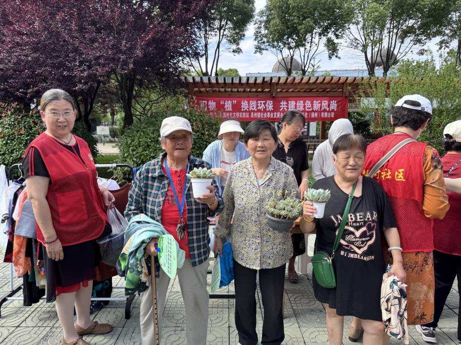 新村社区旧物换绿植活动