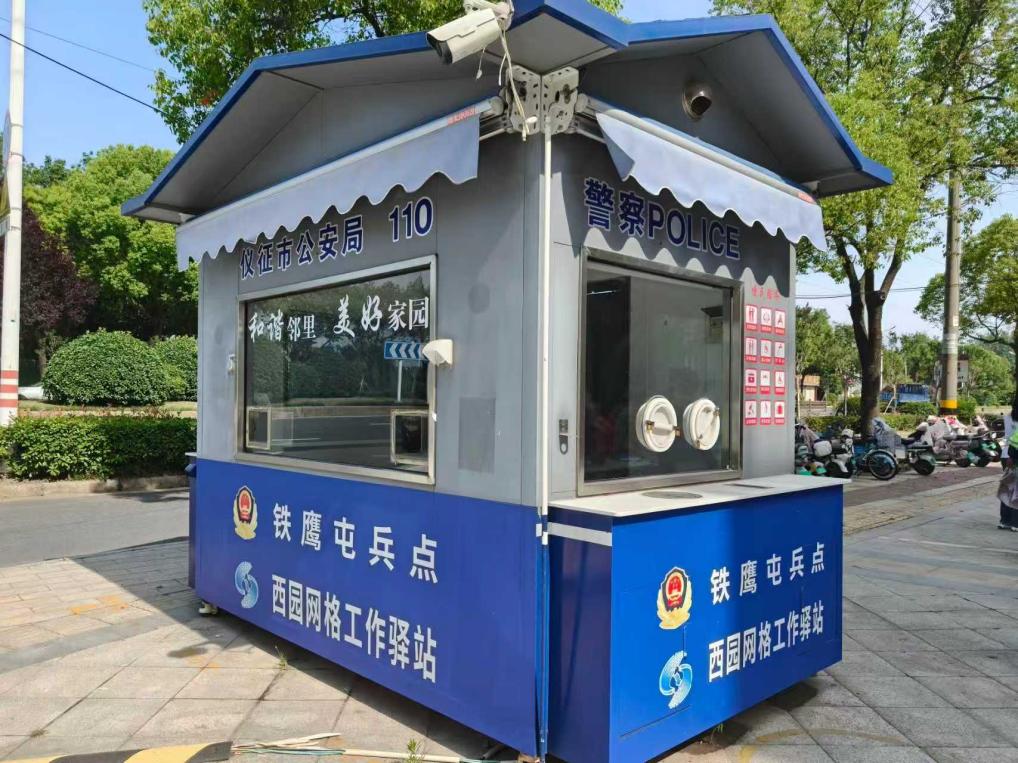 西园社区网格驿站