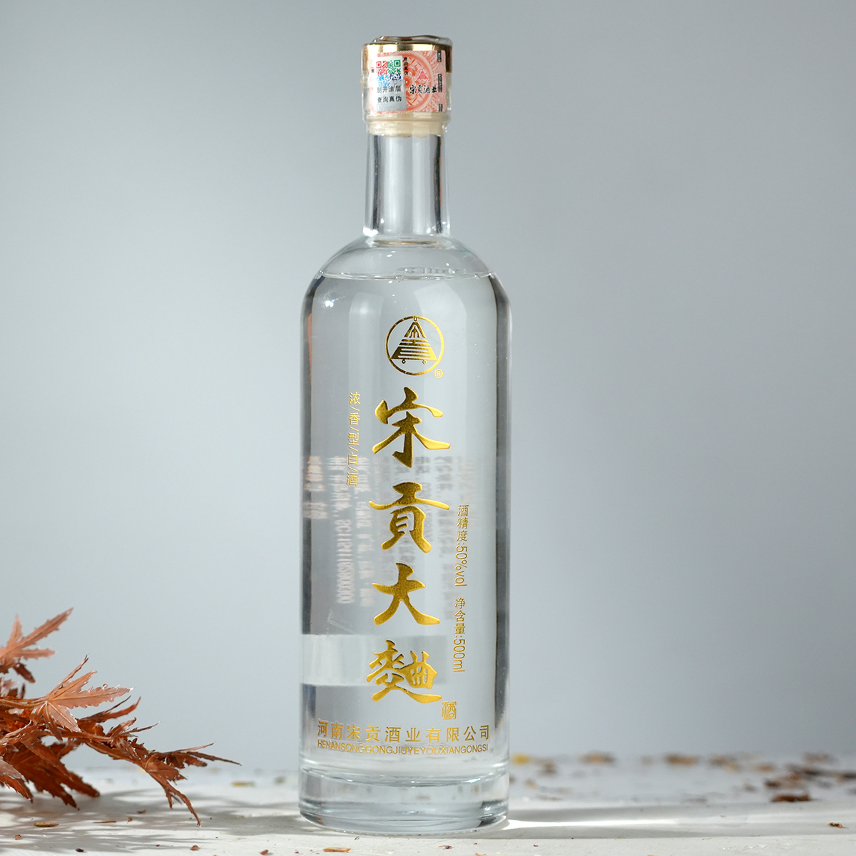 宋贡酒1
