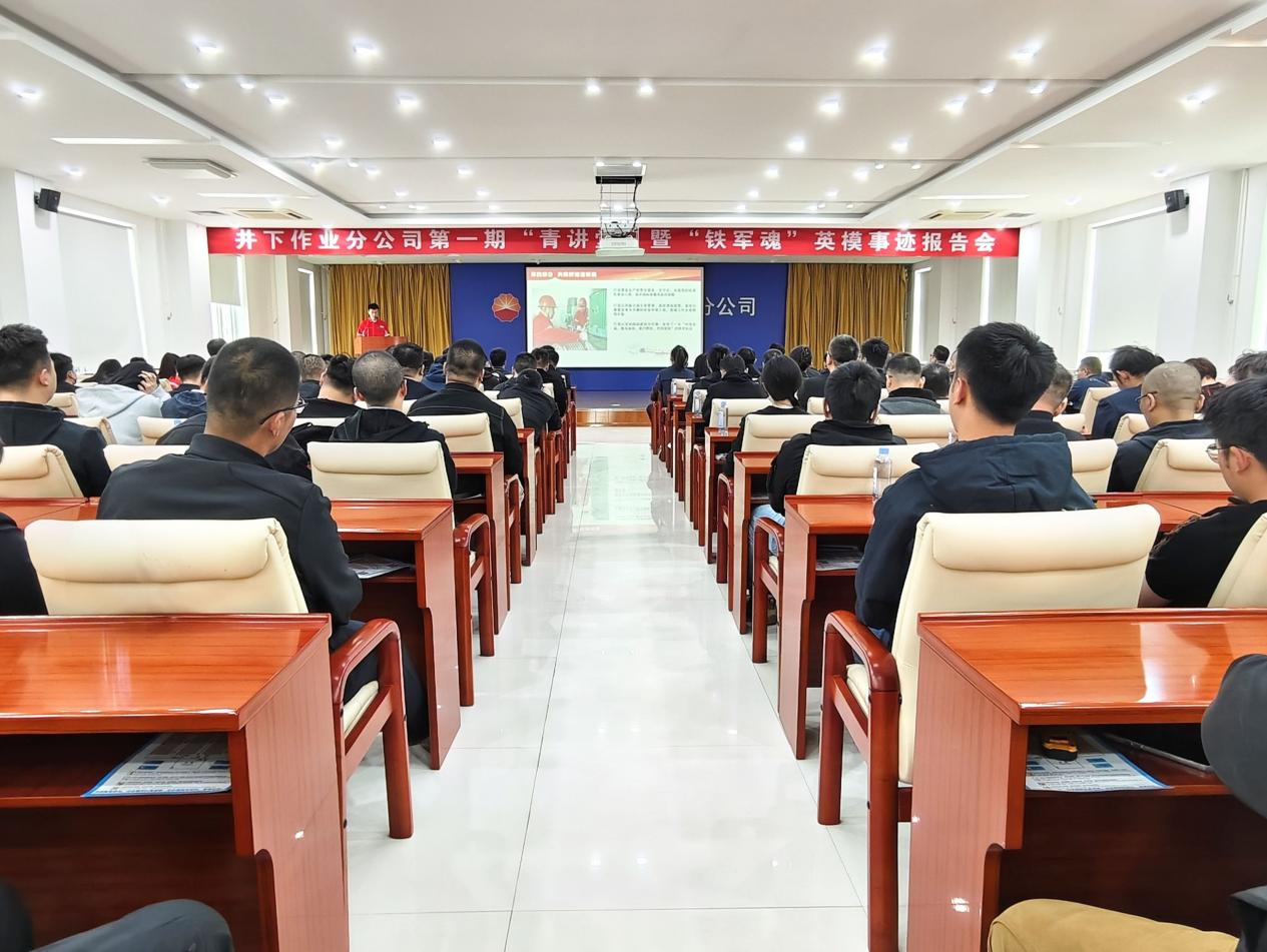 图为青年员工参加第一期“青讲堂”活动