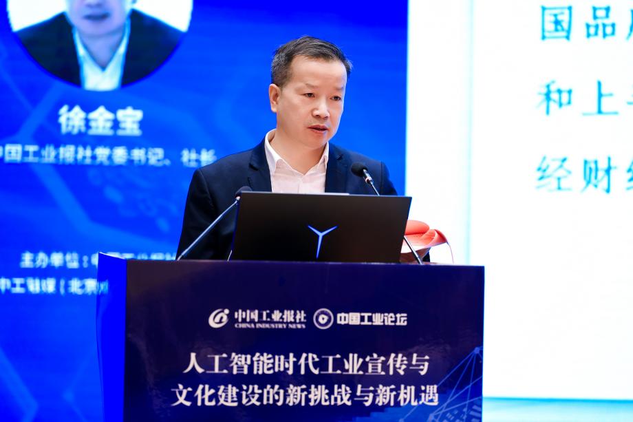 中国工业报社党委书记、社长 徐金宝