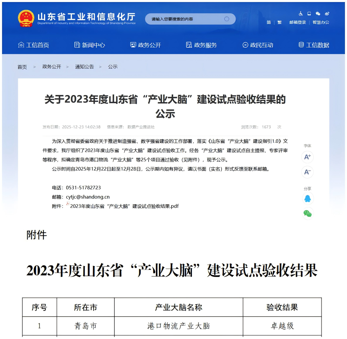 微信图片_20260109141010_643_211