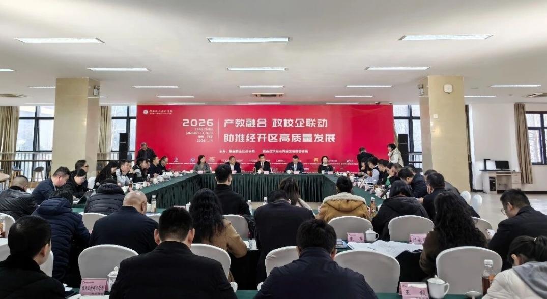 微信图片_2026-01-18_171953_948