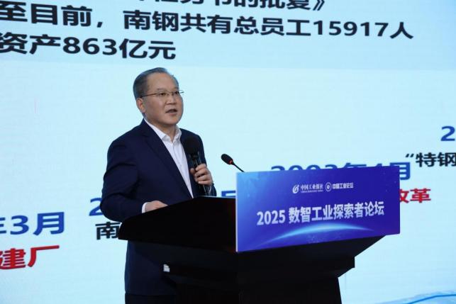 南京钢铁股份有限公司CIO、总裁助理 孙茂杰