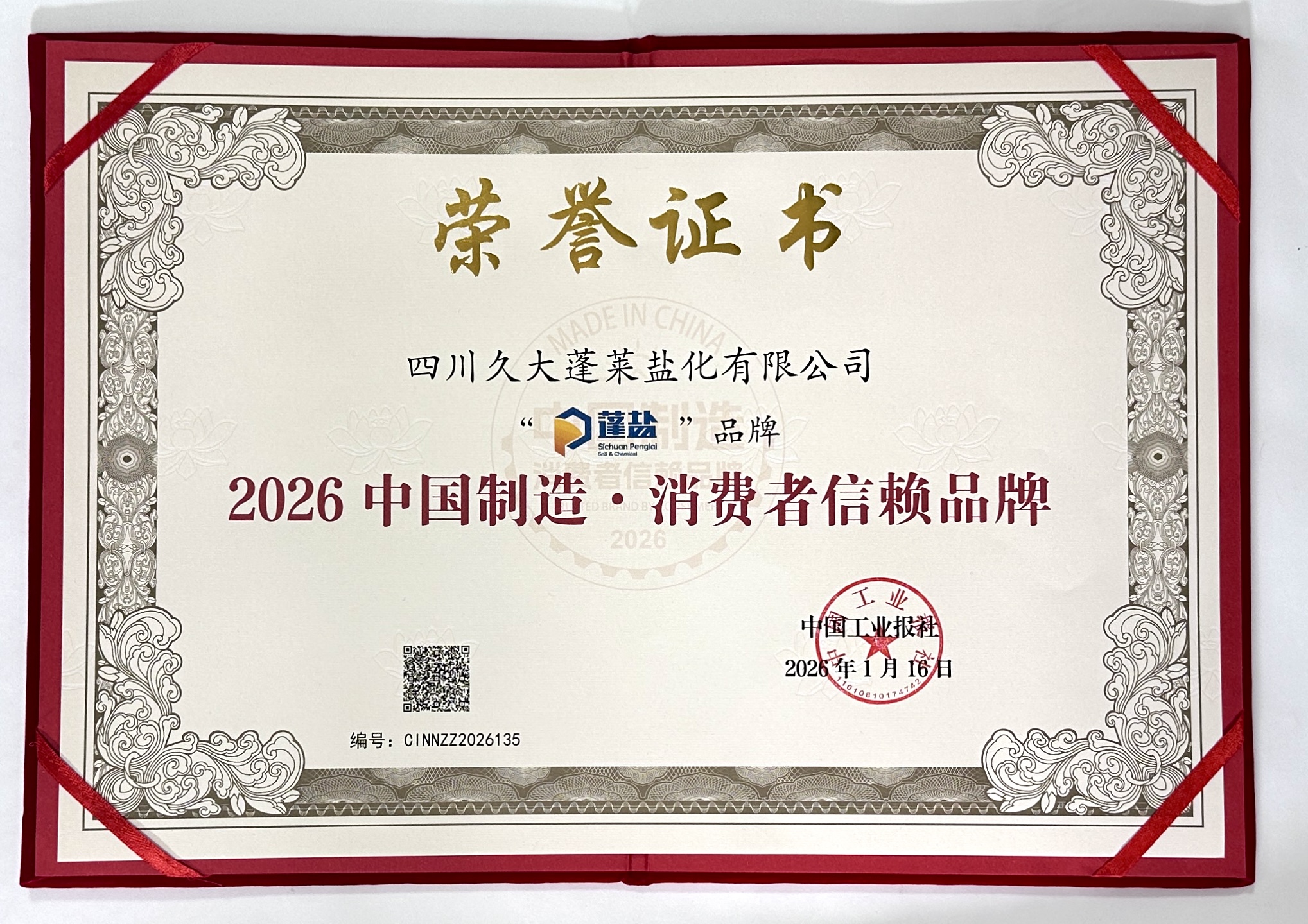 微信图片_20260127091709_2311_135