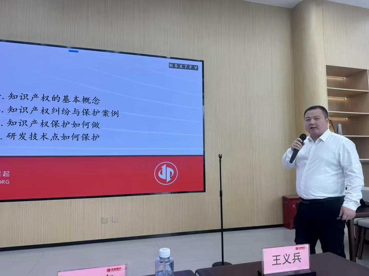 2026年1月19日知识产权保护与研发费用合规加计扣除专题活动-2-济南中佳