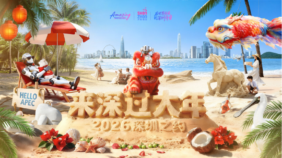 从冰雪到暖阳：深圳携“来深过大年”菜单北上，邀哈尔滨人南下团圆2098