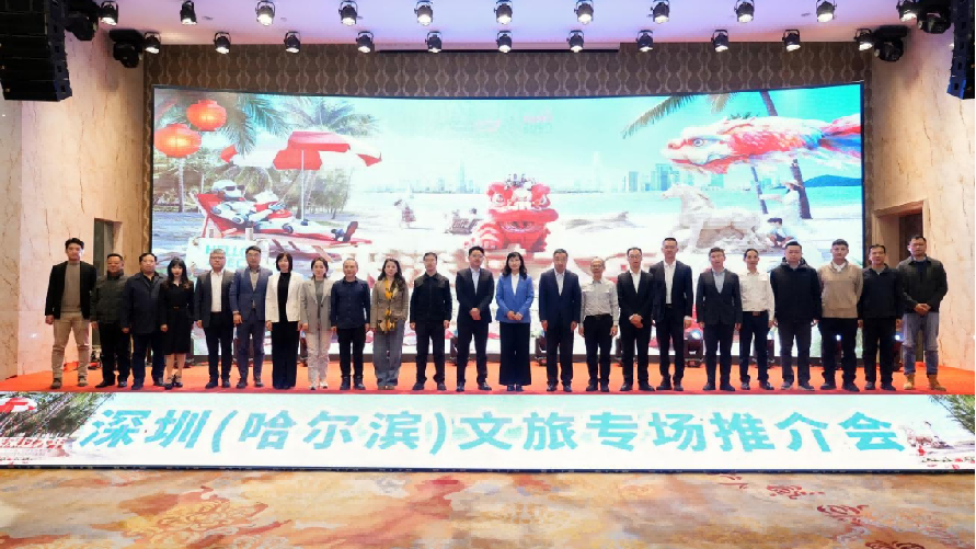 从冰雪到暖阳：深圳携“来深过大年”菜单北上，邀哈尔滨人南下团圆272