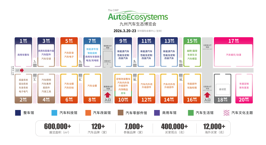 九州展展馆图(0114)