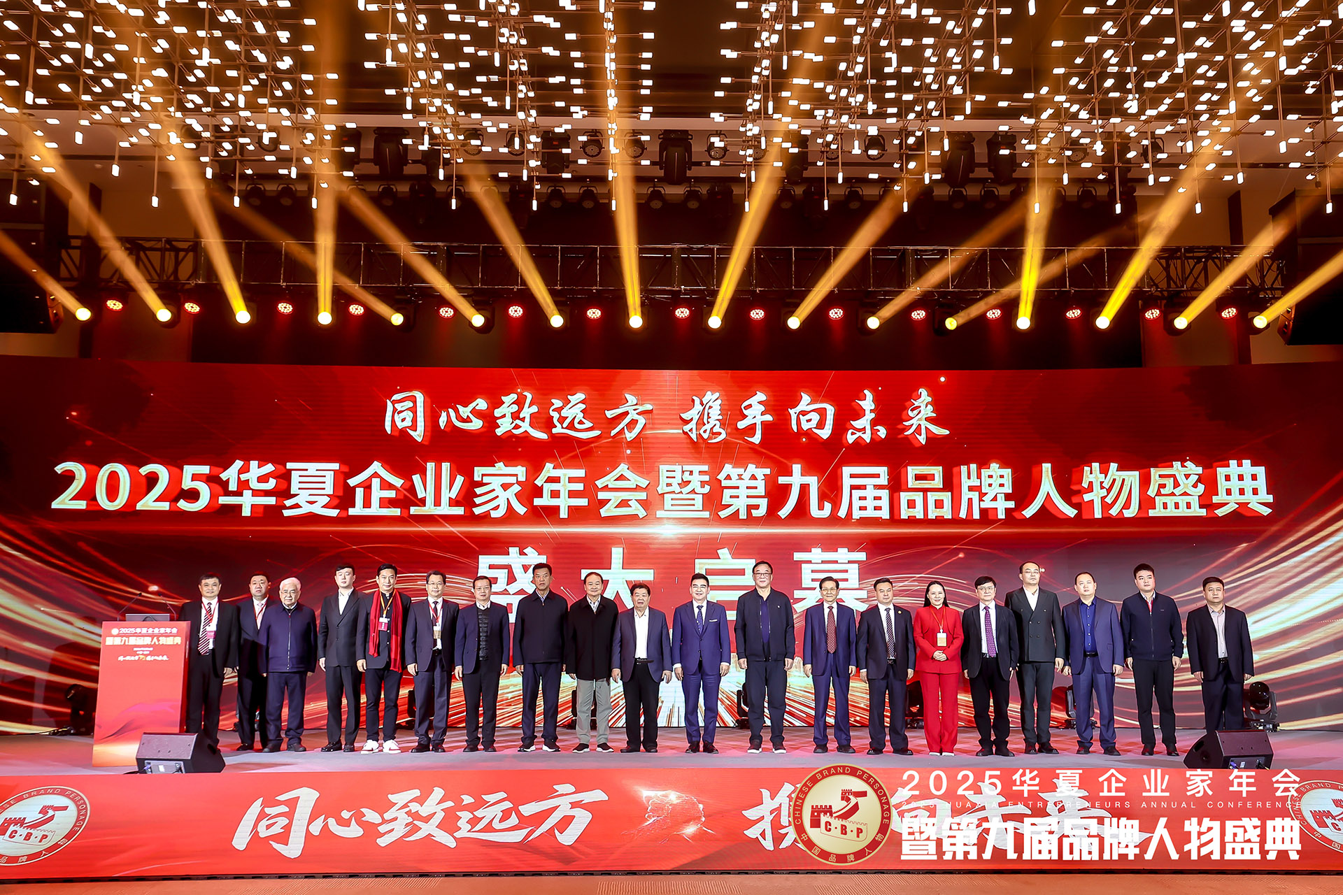 019 大会启动仪式