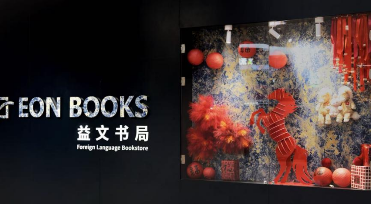 益文书局“益起看世界”邀中外亲子家庭共度新春153