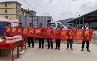 石屏农村商业银行萝卜节宣传2