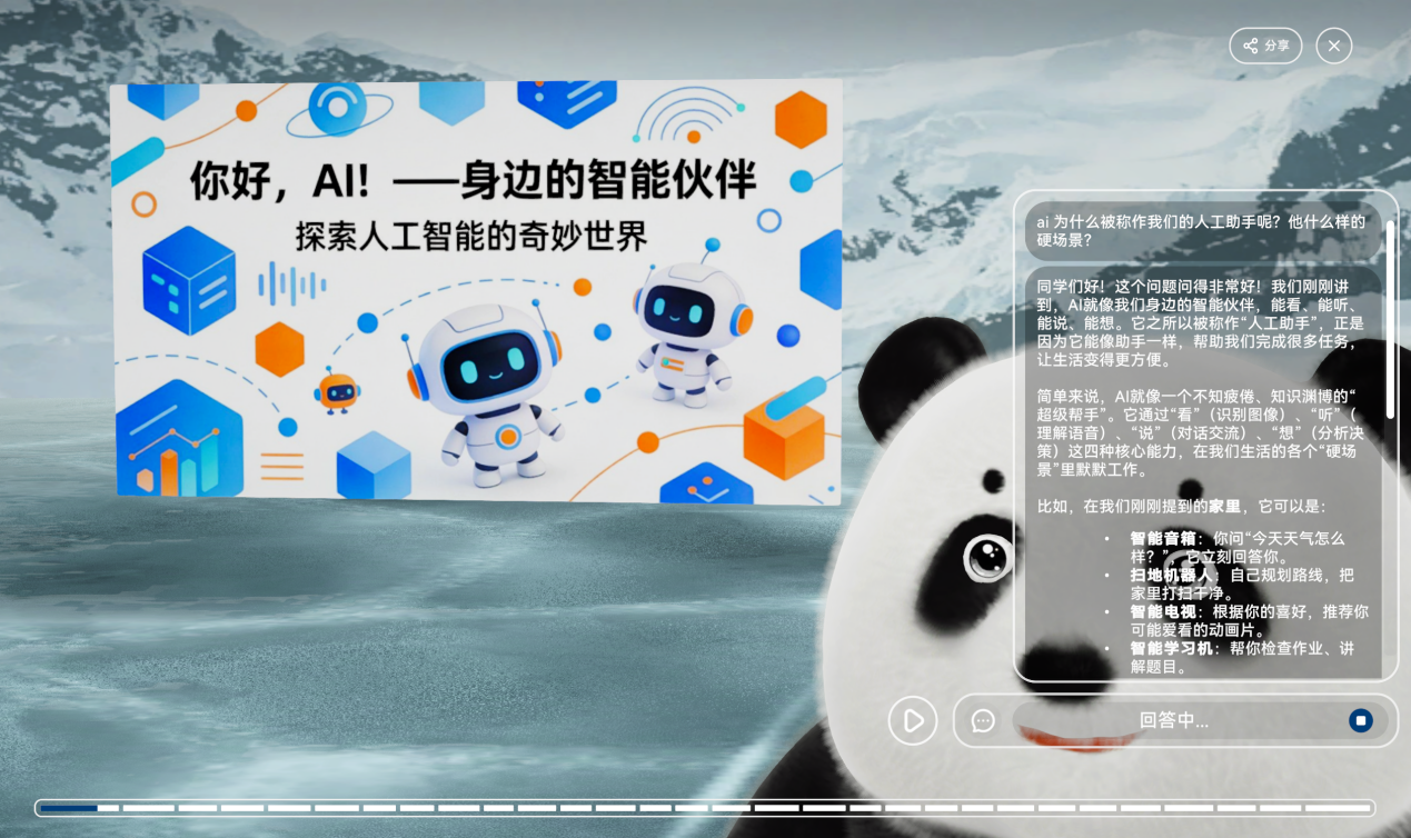 图形用户界面AI 生成的内容可能不正确。