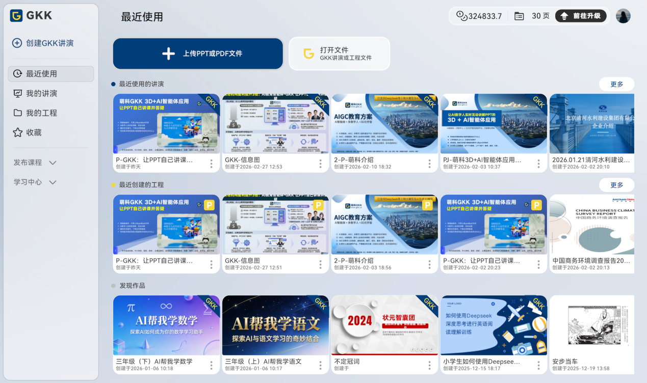 图形用户界面, 应用程序AI 生成的内容可能不正确。