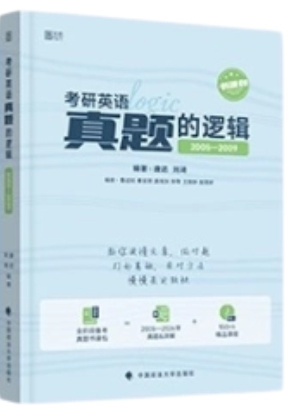 唐迟真题的逻辑