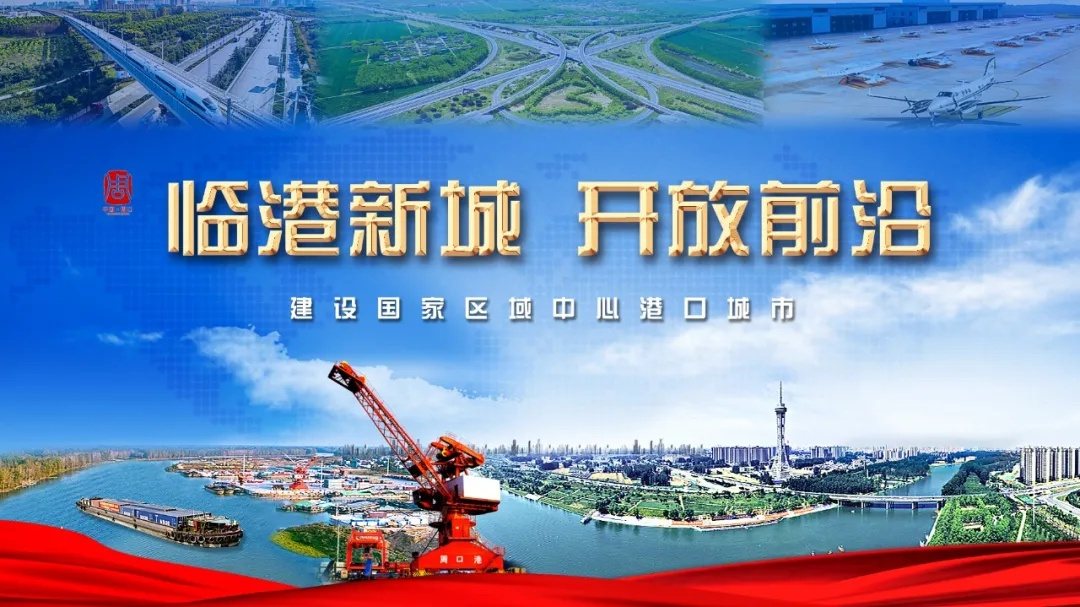 周口临港新城开放前沿1