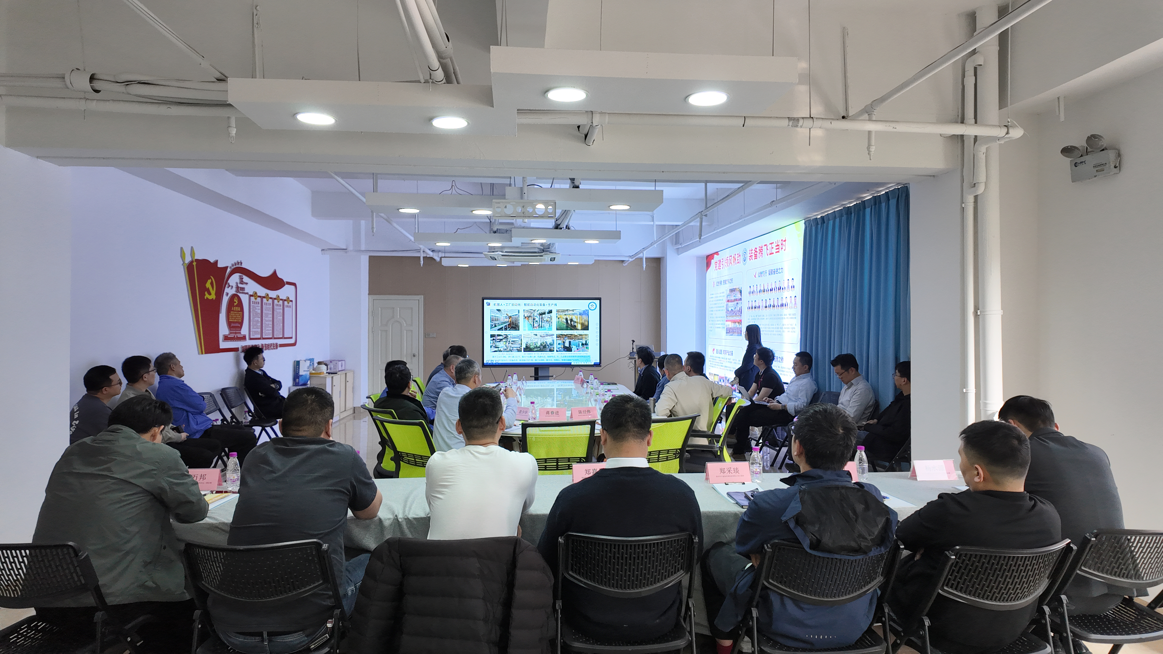 专利技术对接会2