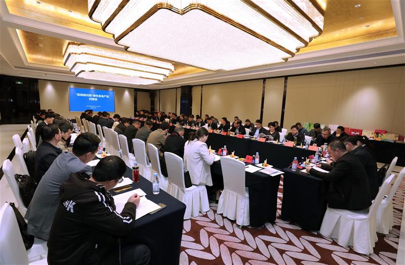 4.2 绿色食品产业对接会 江胜摄