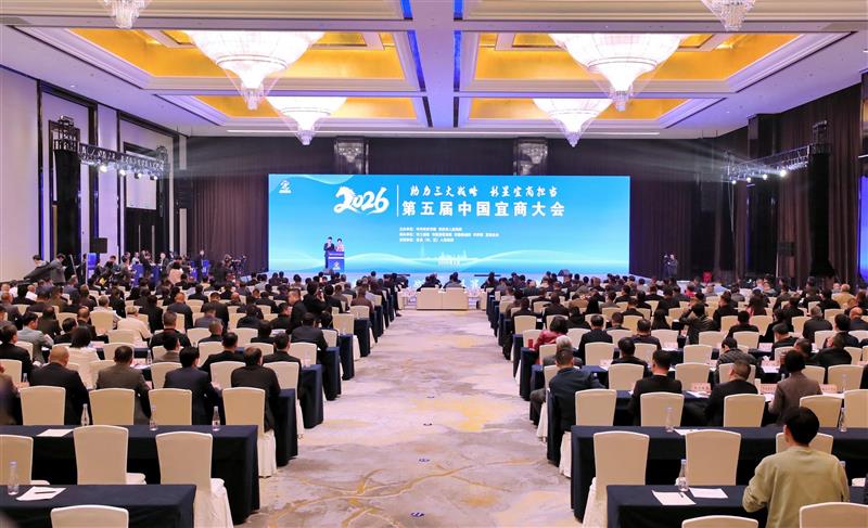 4.2 第五届中国宜商大会 江胜摄