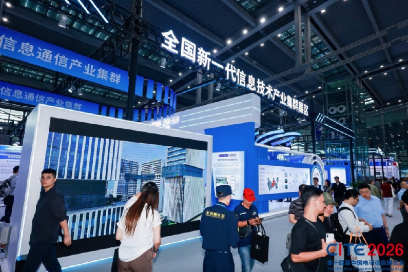 世界级新一代信息技术产业集群建设推进大会在深圳成功举办（先进院改V4）1315