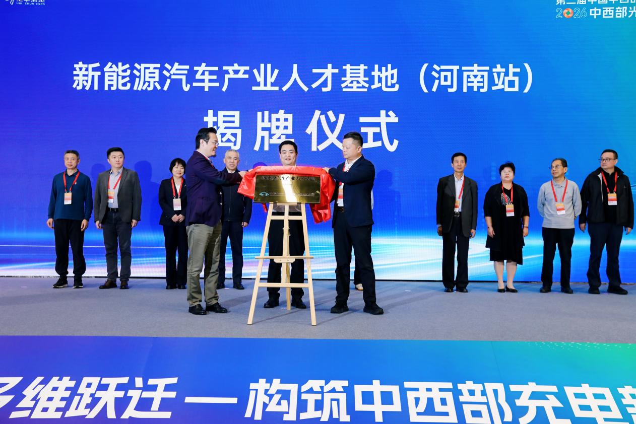 人才基地揭牌仪式